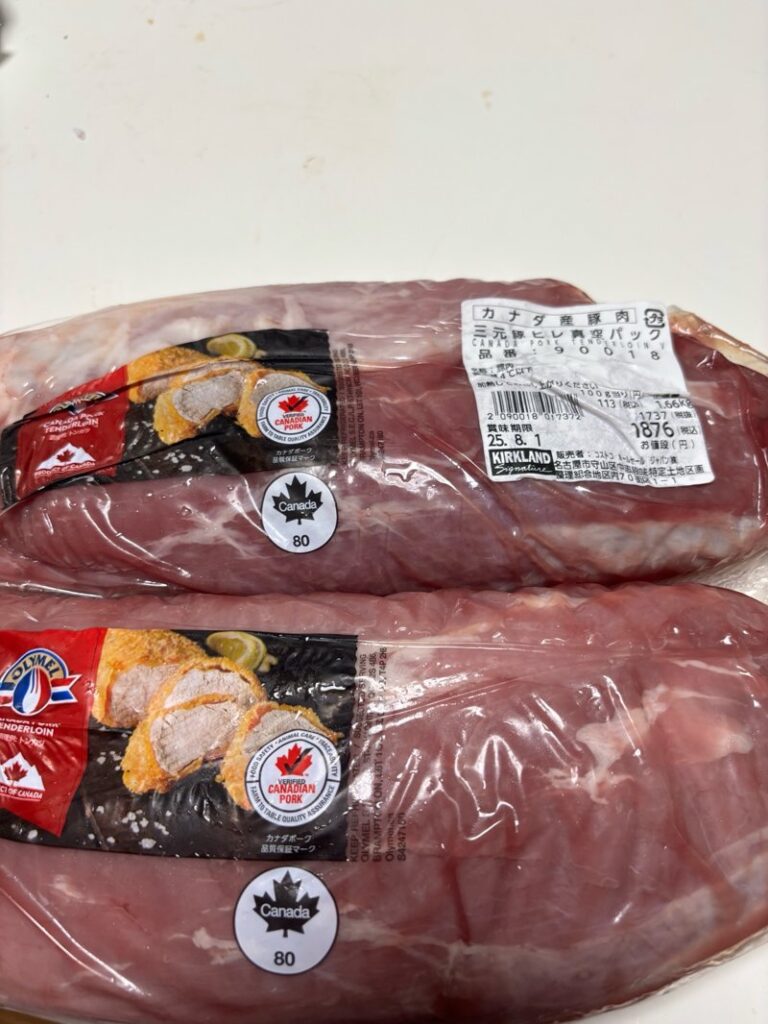 コストコ購入品 カナダ産三元豚ヒレ 真空パック(KIRKLAND)
