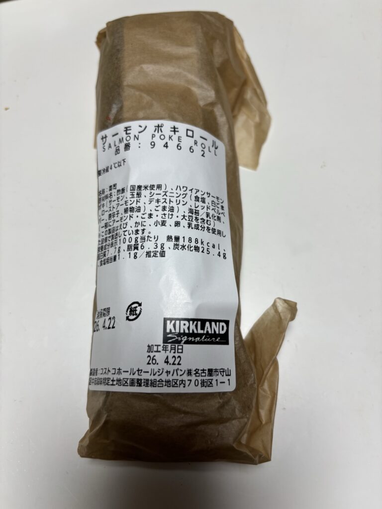 コストコフードコートのサーモンポキロール実食レビュー