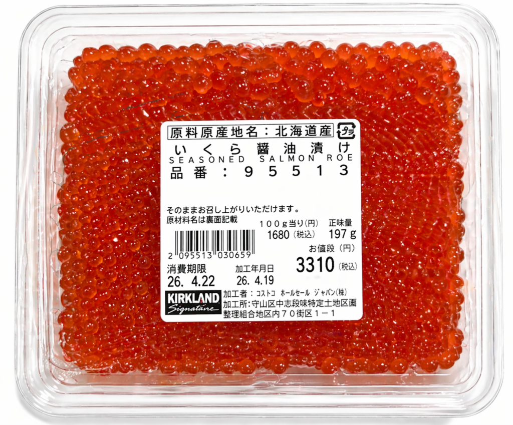 コストコのいくら醤油漬け（約197g・100g1680円）の商品パック