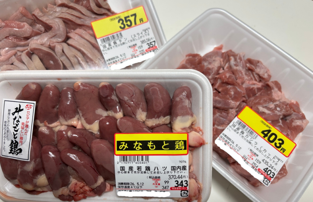 ロピアで購入した鶏心臓、豚タン、豚ツラミの値札付き肉パック写真