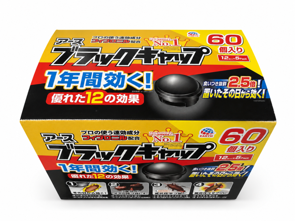 コストコで購入したアース ブラックキャップ60個入りの外箱