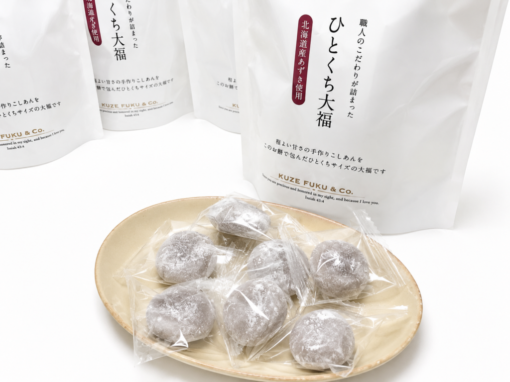 久世福商店ひとくち大福を個包装のまま皿に並べた様子