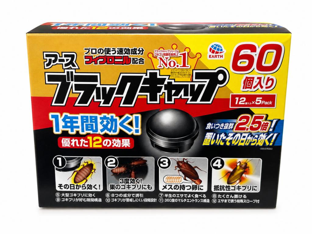 コストコで購入したアース ブラックキャップ60個入りの外箱