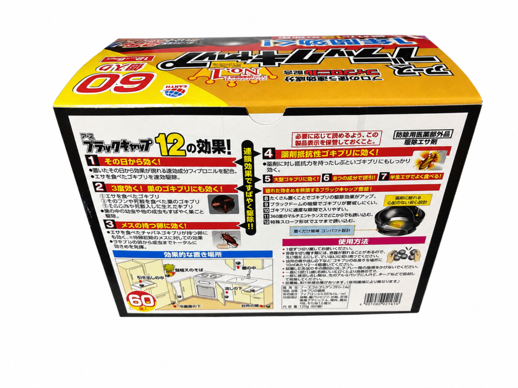 ブラックキャップの箱に記載された効果や置き場所の説明