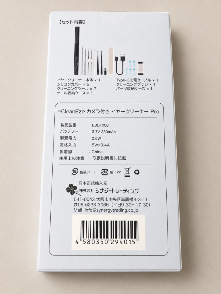 CleanEzeカメラ付きイヤークリーナーProの外箱裏面と商品情報