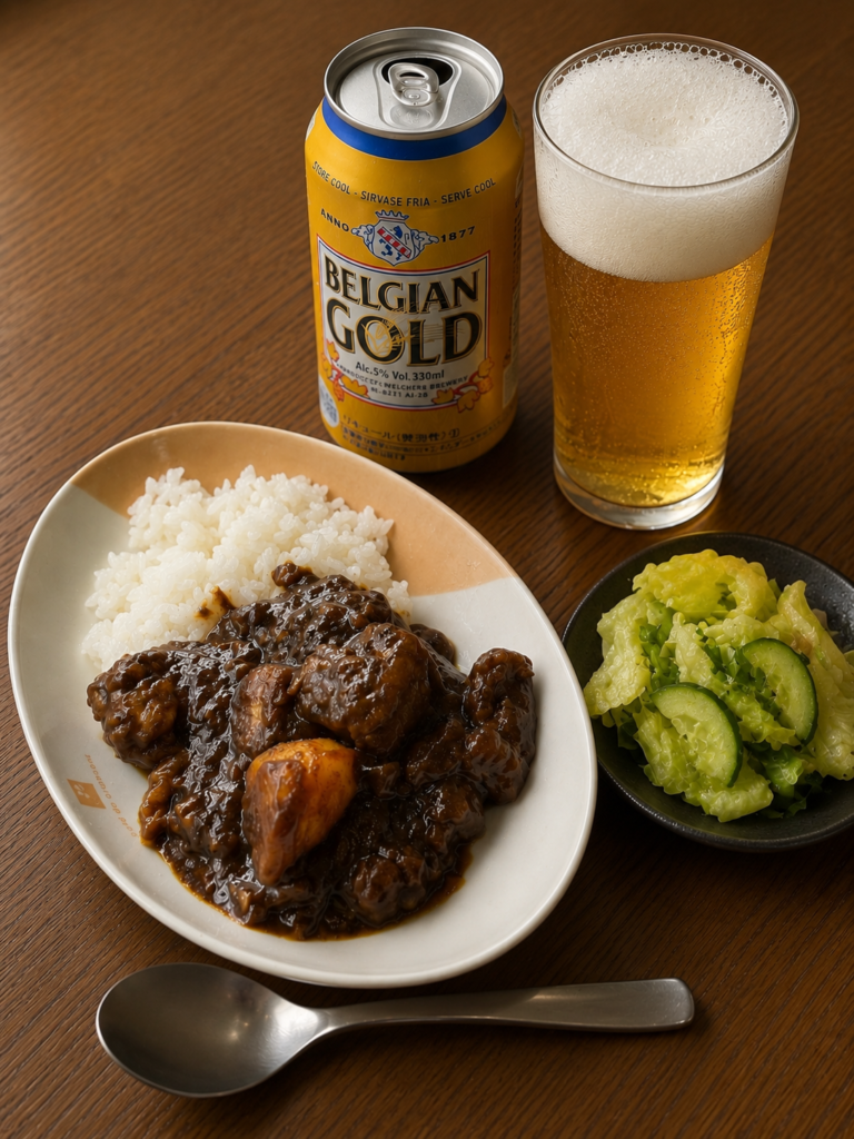 牛すじゴロゴロカレーとベルジャンゴールドの家飲みセット