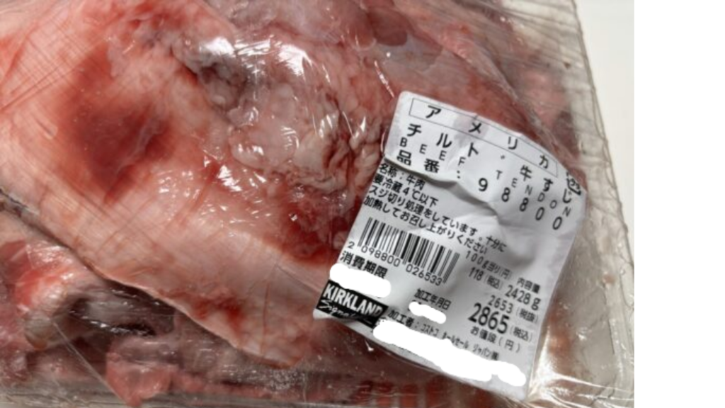 コストコで販売されていた牛すじの大容量パック