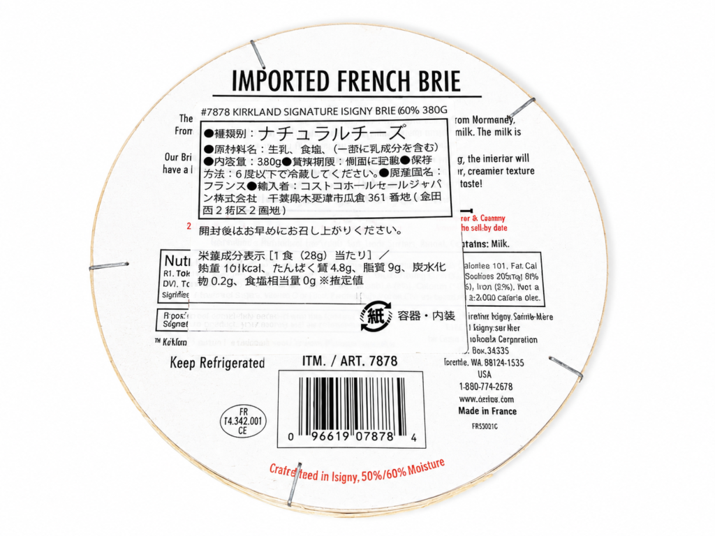 コストコのブリーチーズの原材料と栄養成分表示