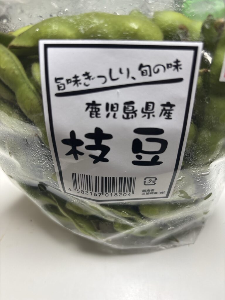 コストコで購入した鹿児島県産の生枝豆500g
