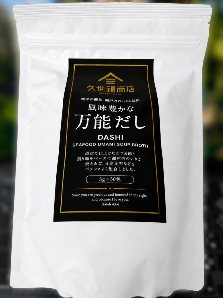 久世福商店 風味豊かな万能だし 8g×50包入りのパッケージ表面