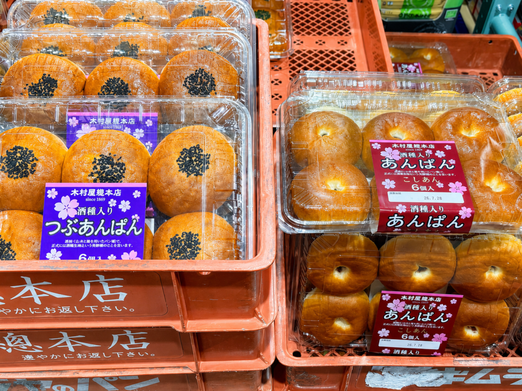 コストコで販売されていた木村屋酒種入りこしあんとつぶあん