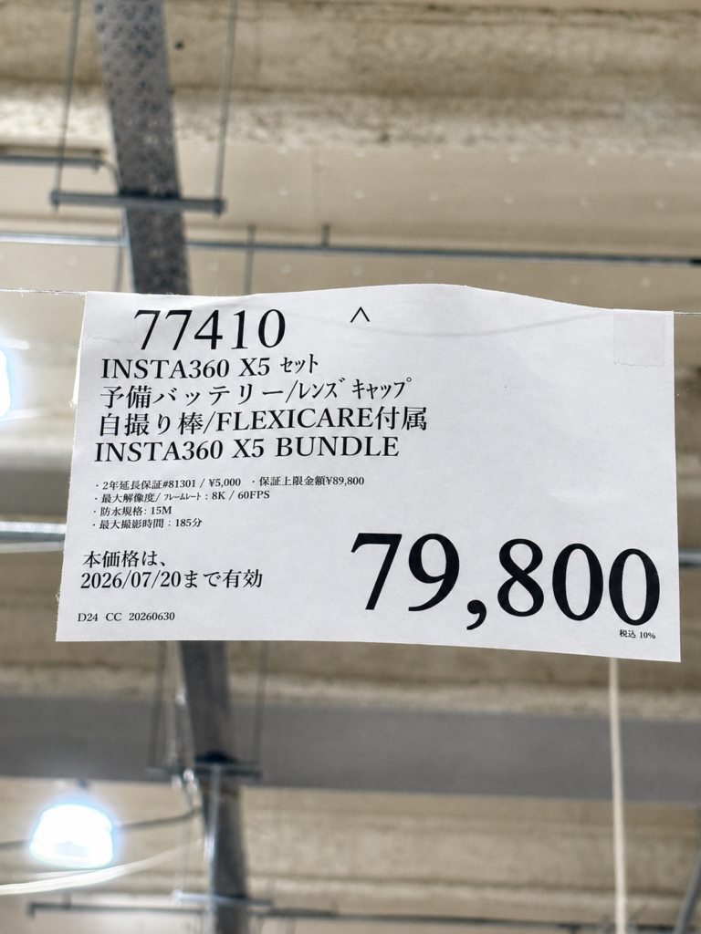 コストコのInsta360 X5商品番号77410と79,800円の値札