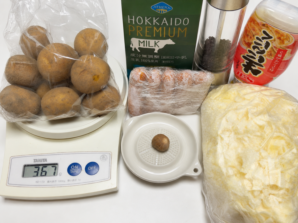 北海道プレミアムミルクで作るポテトグラタンの材料
