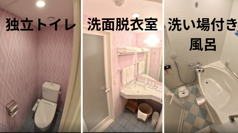 セレブレーションホテルの洗い場付き浴室と浴槽、シャワートイレ、洗面所
