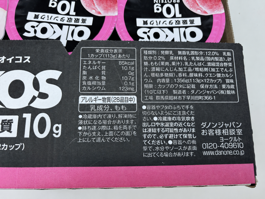 オイコス ピーチ味の栄養成分表示と原材料