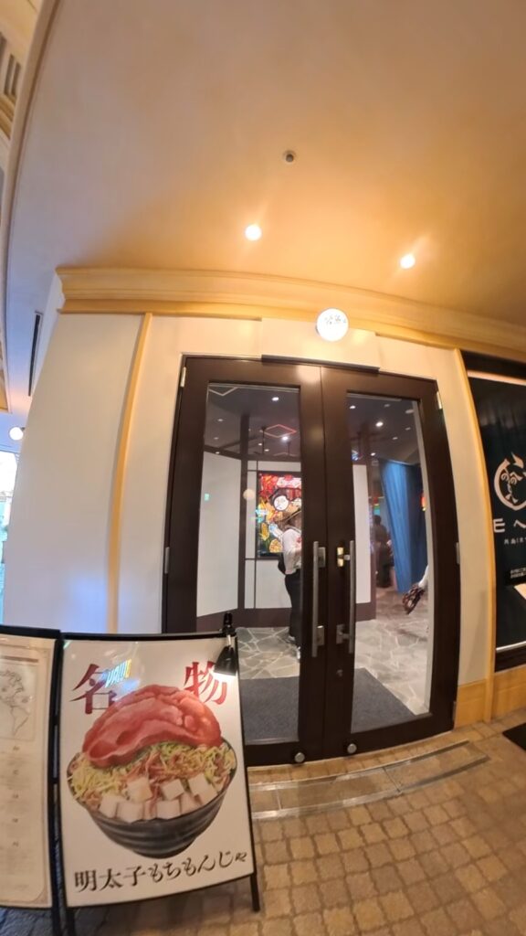 イクスピアリにある「月島もんじゃ もへじ」の店舗入口。暖簾とのれんが目印。