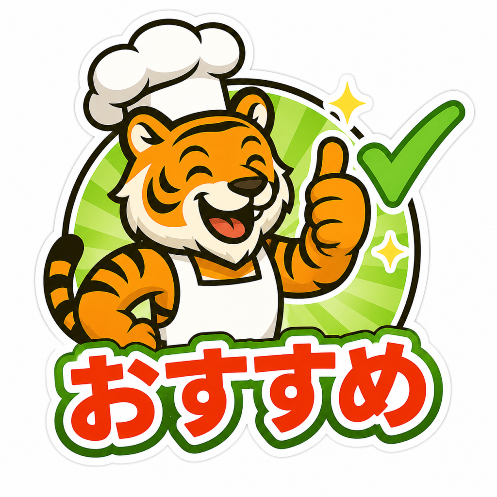 おすすめの人