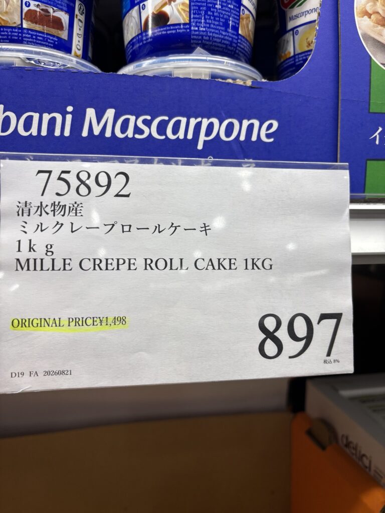 コストコのミルクレープロールが通常価格1,498円から897円に値下げされた値札
