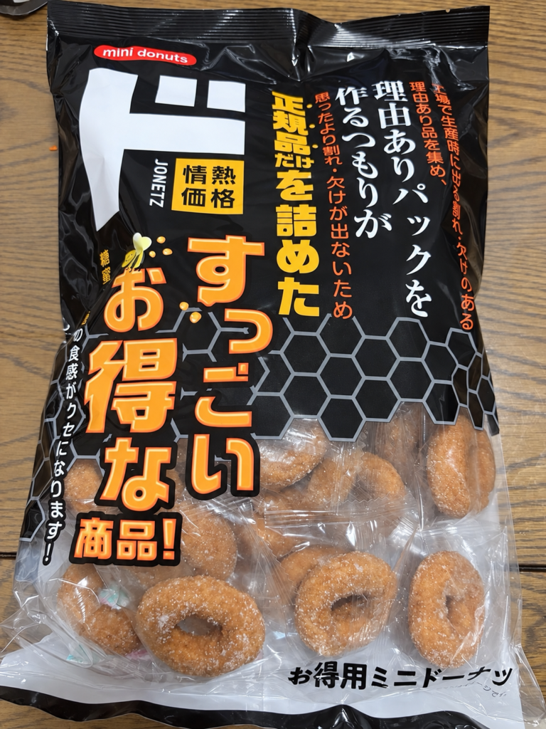 ドンキ情熱価格のお徳用ミニドーナツのパッケージ表面