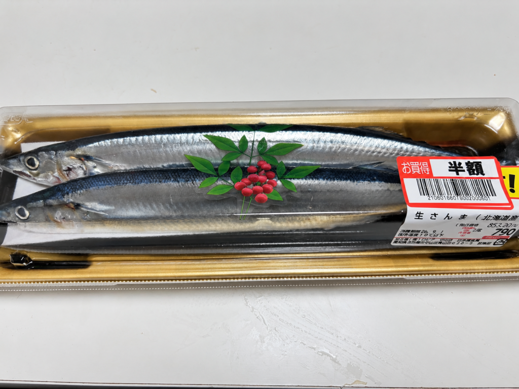ロピアで半額になった北海道産生秋刀魚2尾の商品パック