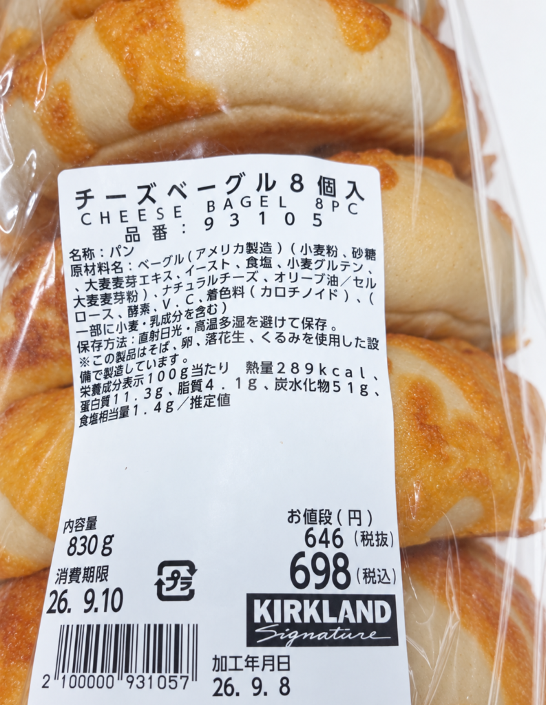 コストコのチーズベーグル8個入りの商品ラベルと栄養成分表示