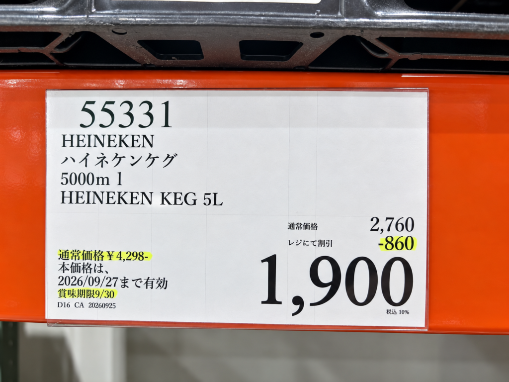コストコで1,900円に値引きされているハイネケン5Lケグの価格表示
