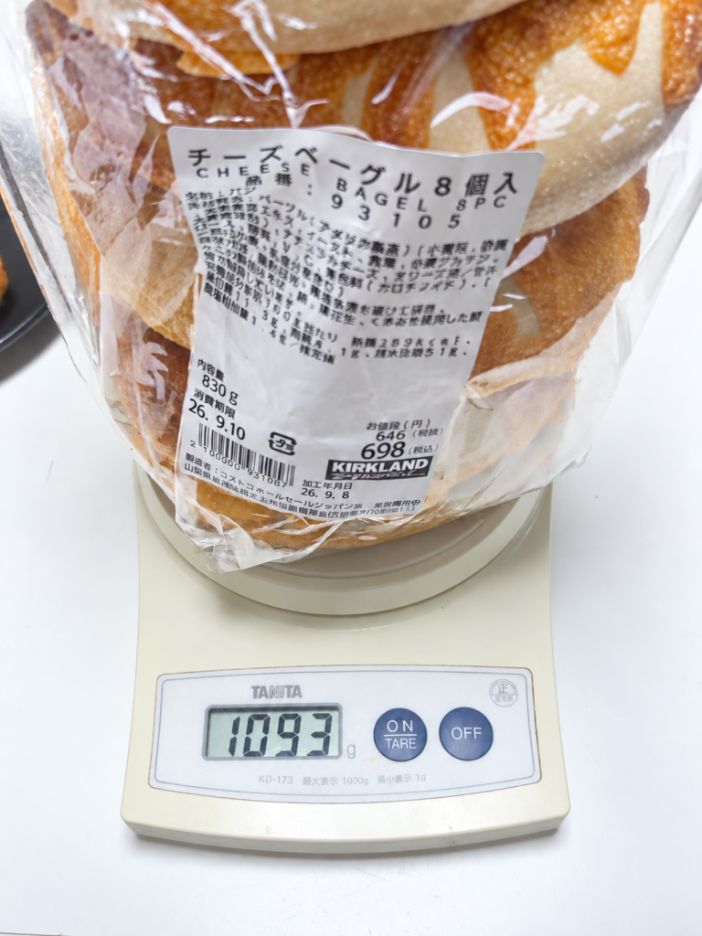 コストコのチーズベーグル8個入りを量った1093gの重量表示