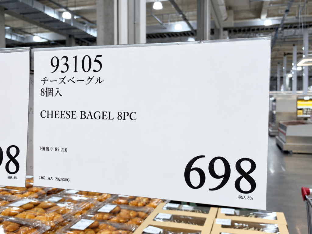 コストコのチーズベーグル8個入り698円の売り場価格表示