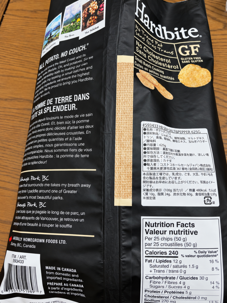 ハードバイト シーソルト＆ペッパー625gのパッケージ裏面と栄養成分表示