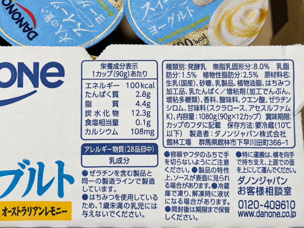 ダノン チーズフロマージュ＆ハニーの原材料と1カップ90gあたり100kcalの栄養成分表示