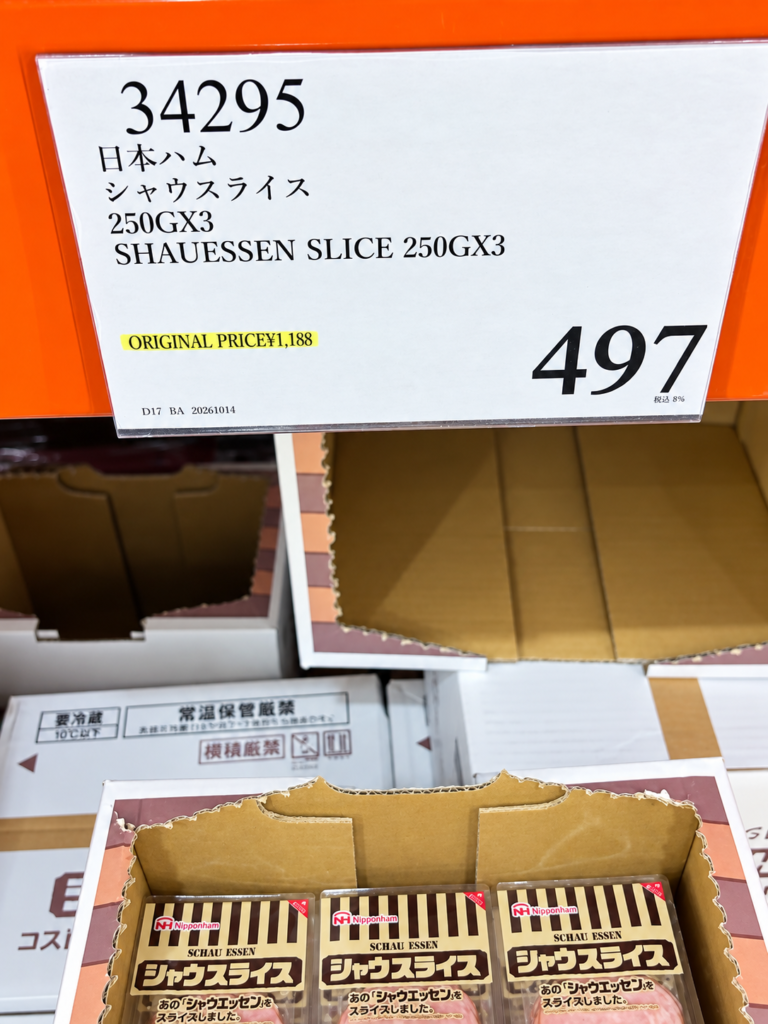 コストコでシャウスライス750gが通常1188円から497円に値下げされた売り場の値札
