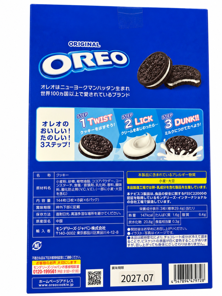 コストコのオレオ バニラクリーム144枚入りの原材料と栄養成分表示