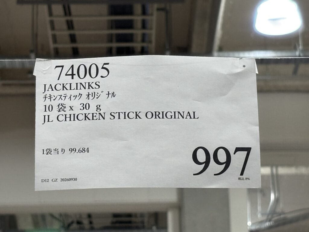 コストコのジャックリンクス チキンスティック オリジナル10袋入り997円の値札