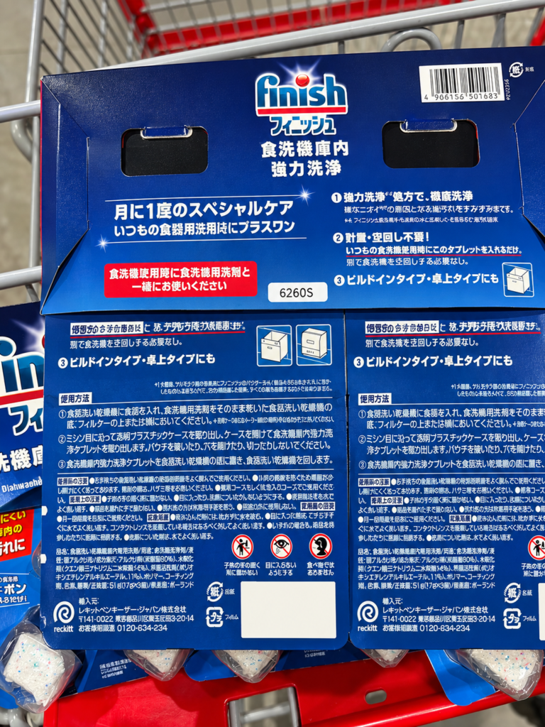 フィニッシュ食洗機庫内洗浄タブレットの使い方と商品説明