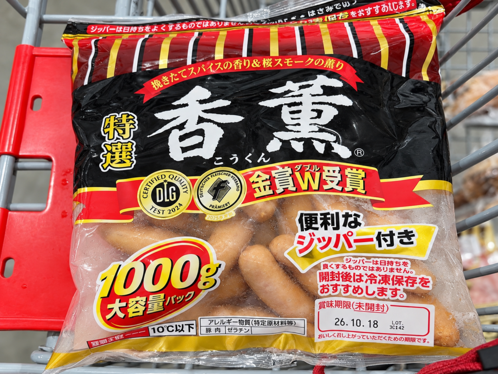 コストコで購入したプリマハム香薫あらびきポークウインナー1kg