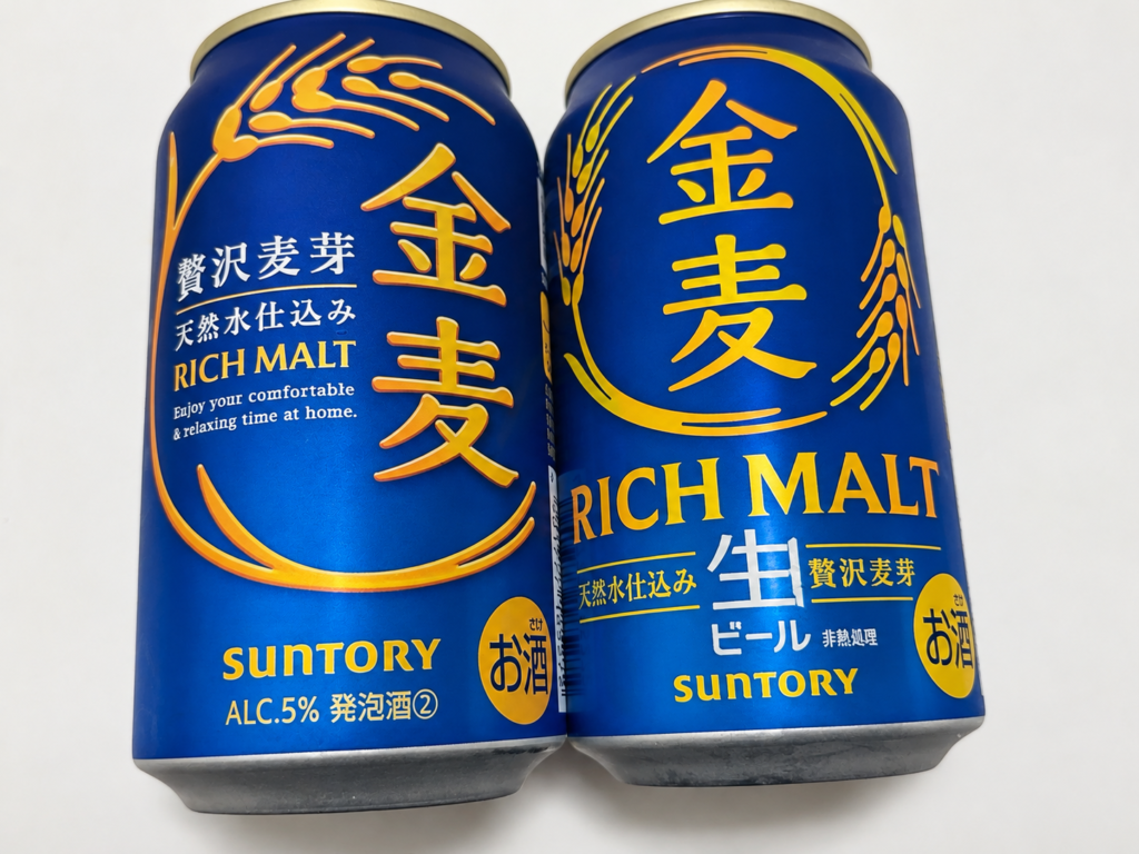 2026年10月リニューアルの新金麦と旧金麦の缶を比較