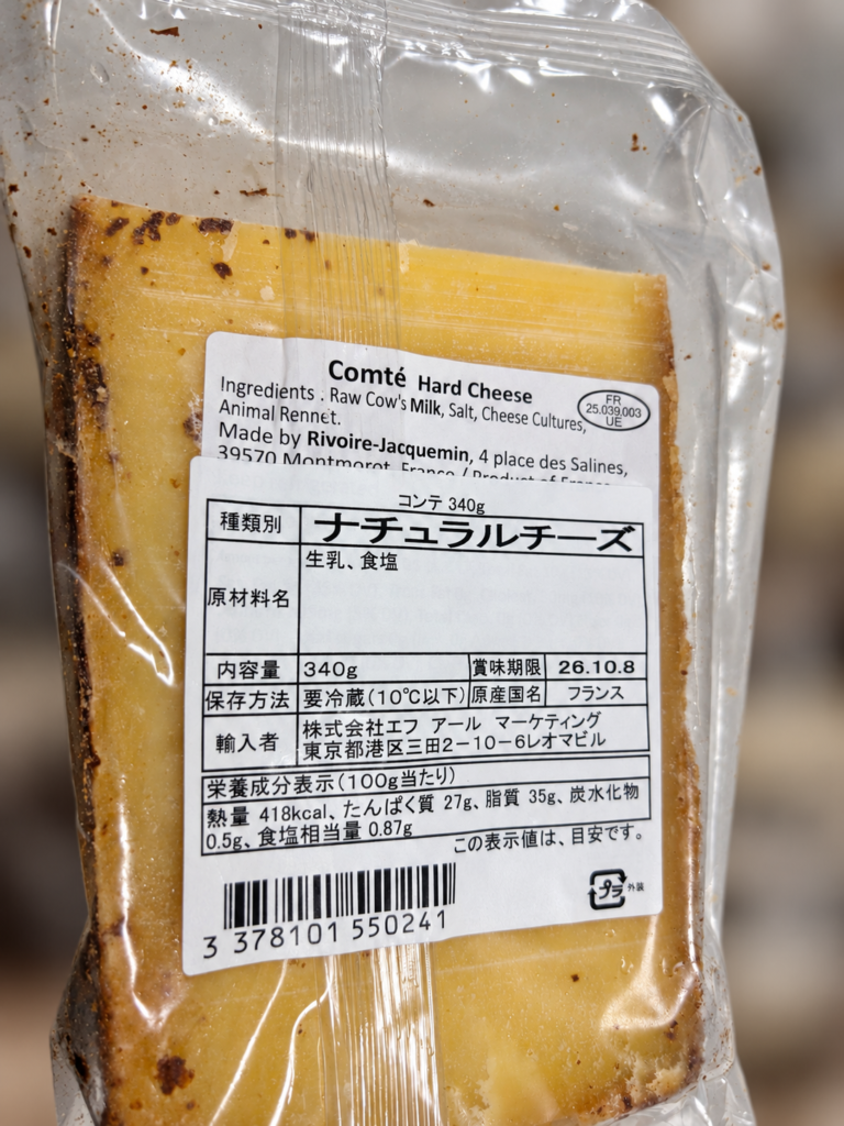 リヴォワール コンテ15Mの食品表示ラベル