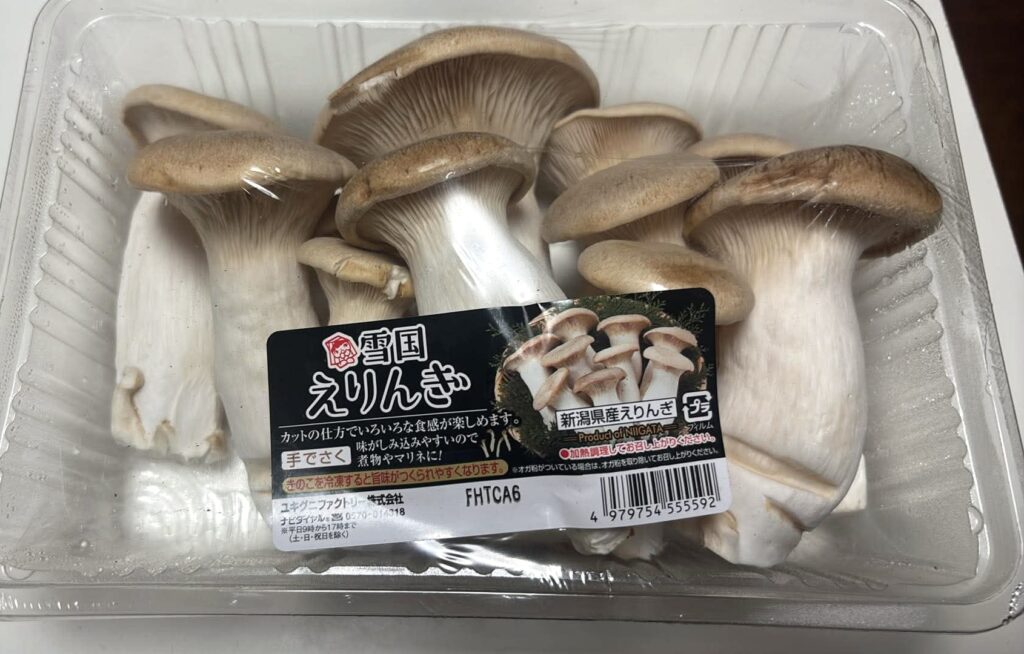 コストコで購入したエリンギ