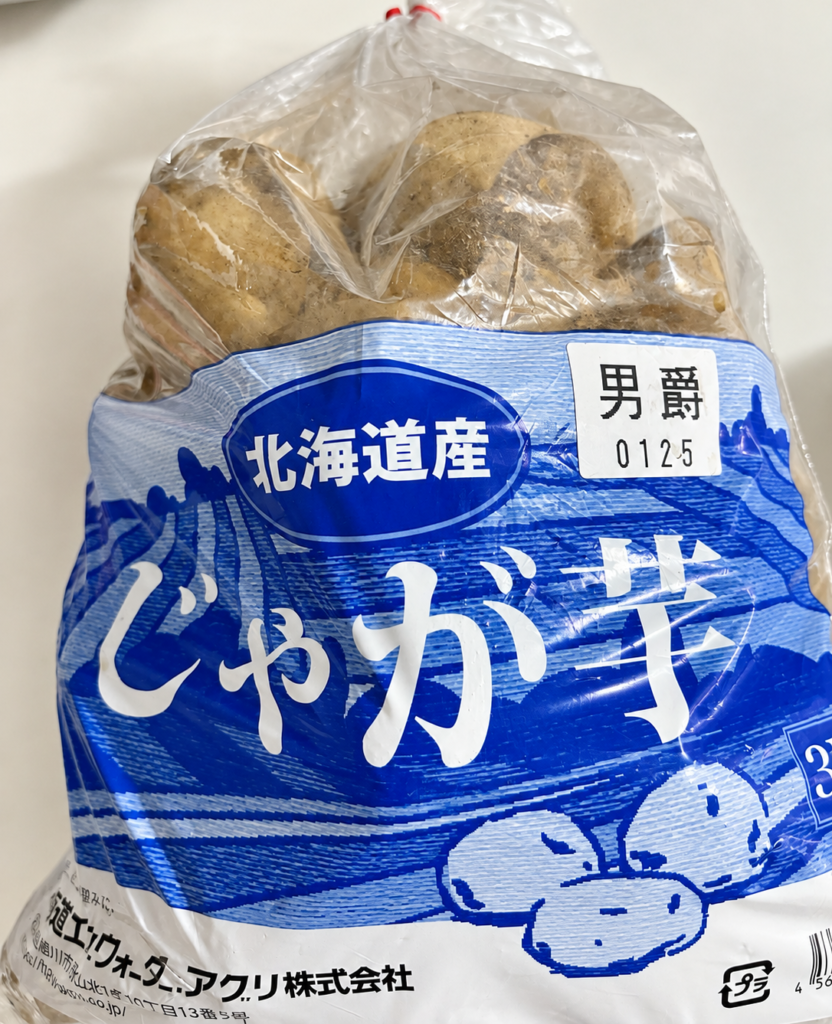 コストコで購入した北海道産男爵じゃがいも3kg