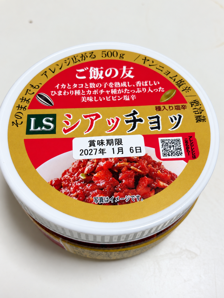 コストコで購入した韓国の種入り塩辛シアッチョッのパッケージ