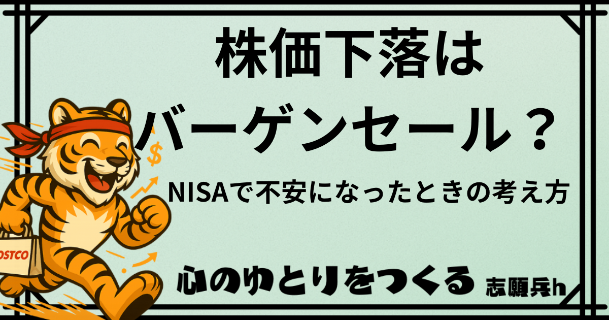 バーゲンセール？