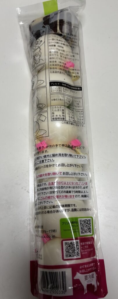 牧歌の白いプリン　パッケージ裏