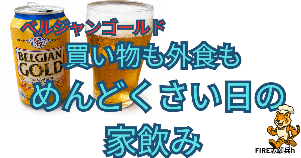 ししゃもフライと魚肉ソーセージフライの家飲みセット