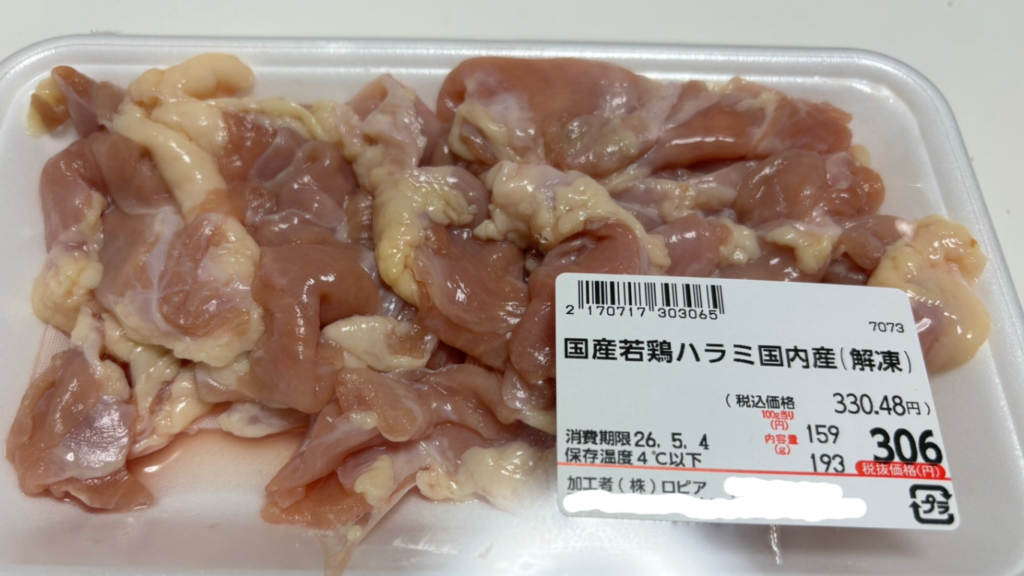 家焼肉ようの鶏はらみ