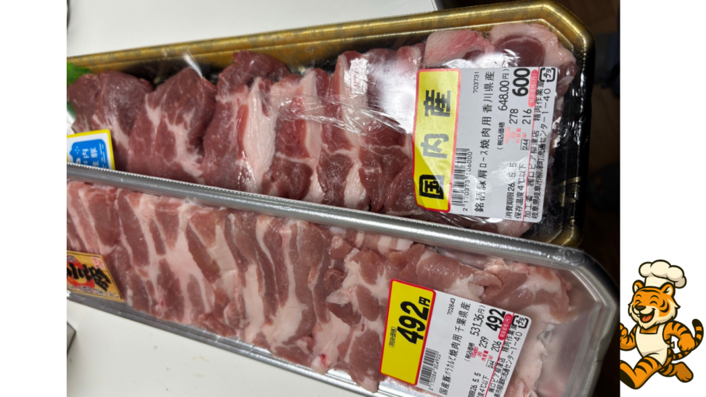 家焼肉ようの豚バラと豚肩ロース