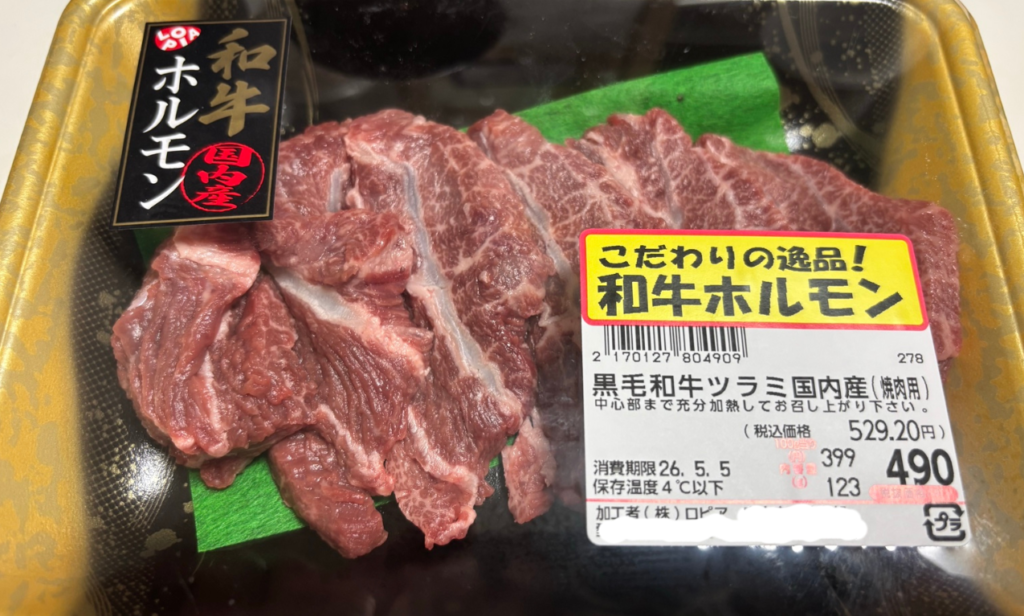 家焼肉ようの牛ツラミ