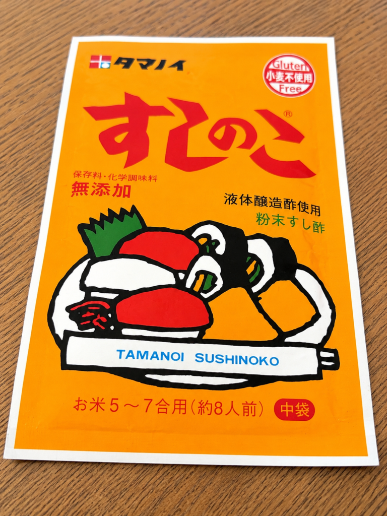 タマノイのすしのこ
カツオの漬け丼に使ったすしのこの写真