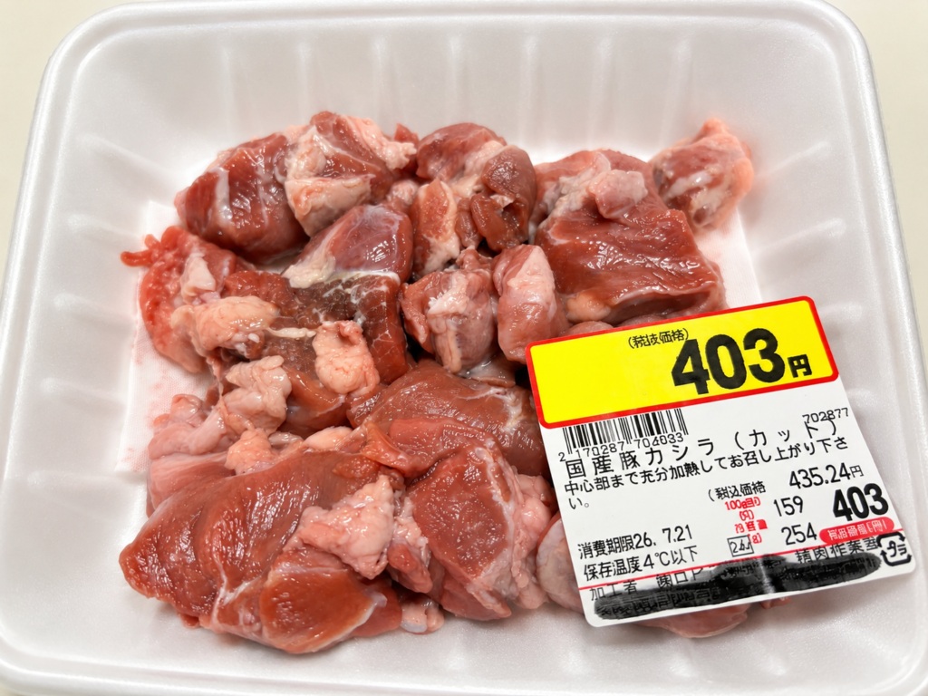 スーパーで購入した国産豚カシラ254g