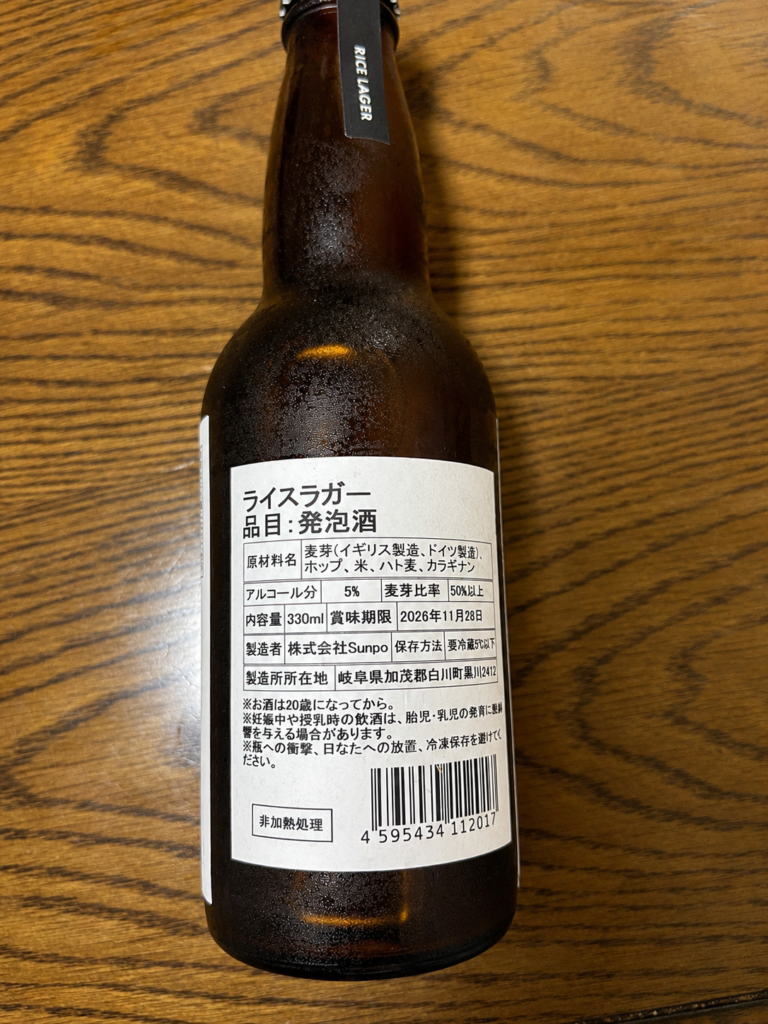 NOH LAND BEER RICE LAGERのボトル裏