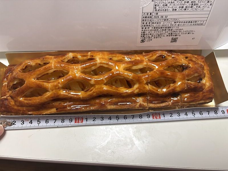 ゆーパイむのアップルパイの長さをメジャーで計測